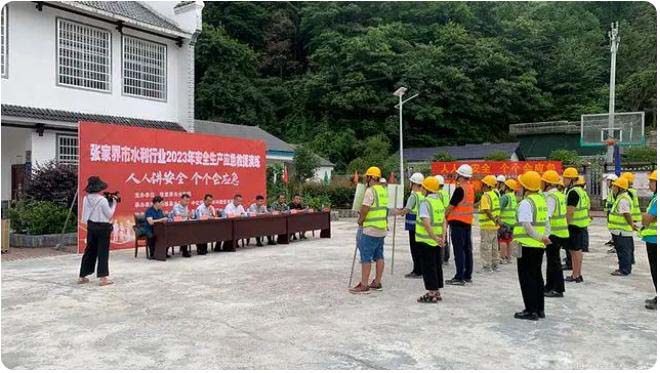 張家界市水利局開展2023年水利行業(yè)安全生產(chǎn)應(yīng)急救援演練活動