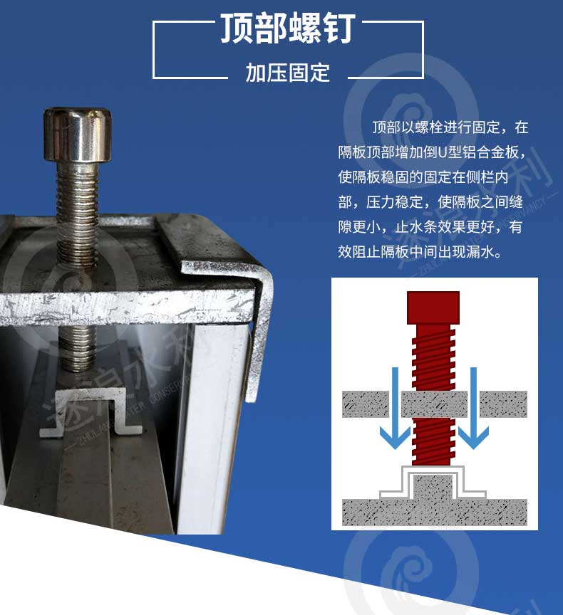 裝配式擋水墻